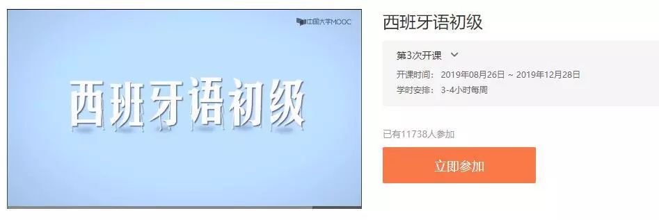 西班牙语入门免费教程,标准西班牙语语音入门