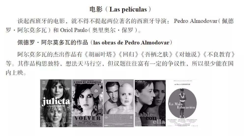 西班牙语入门免费教程,标准西班牙语语音入门