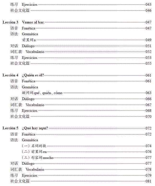 西班牙语入门免费教程,标准西班牙语语音入门