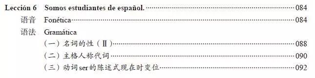 西班牙语入门免费教程,标准西班牙语语音入门