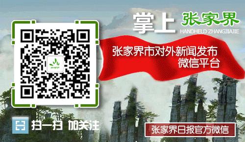 @张家界家长：IPTV电信新电视同步直播课堂开课啦