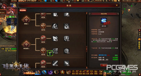 暗黑大天使后期职业最强组合,暗黑大天使平民最强职业