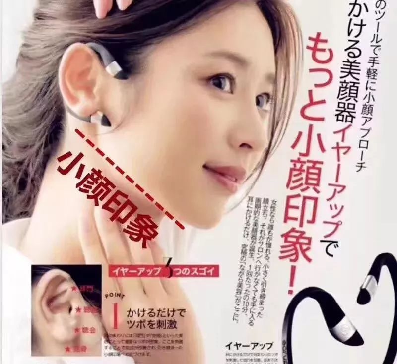 日本黑科技磁石瘦脸耳环,日本磁吸瘦脸耳环