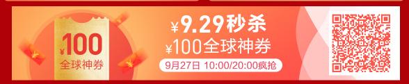 送你150元红包，还可享大品牌5折，购遍全球你来不来？
