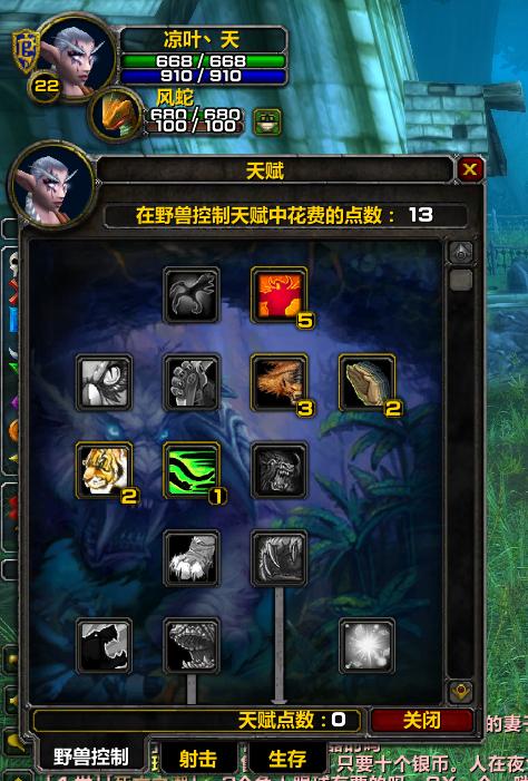 怀旧服60猎人练级用什么天赋,猎人练级天赋和技能顺序