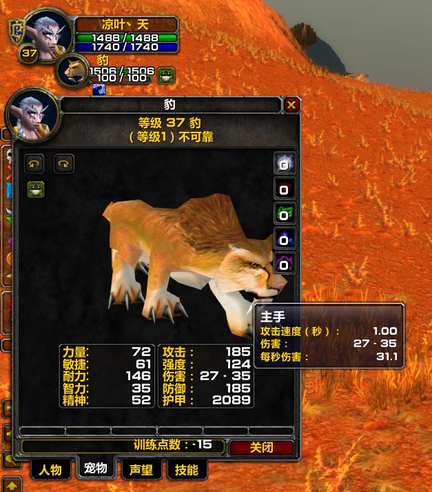 怀旧服60猎人练级用什么天赋,猎人练级天赋和技能顺序