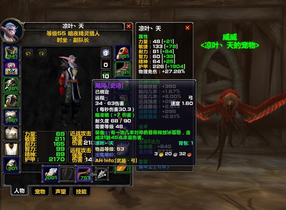 怀旧服60猎人练级用什么天赋,猎人练级天赋和技能顺序