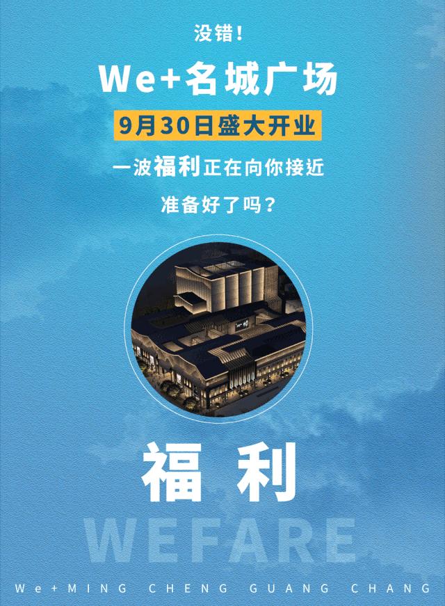 we名城广场美食,we名城广场美食团购