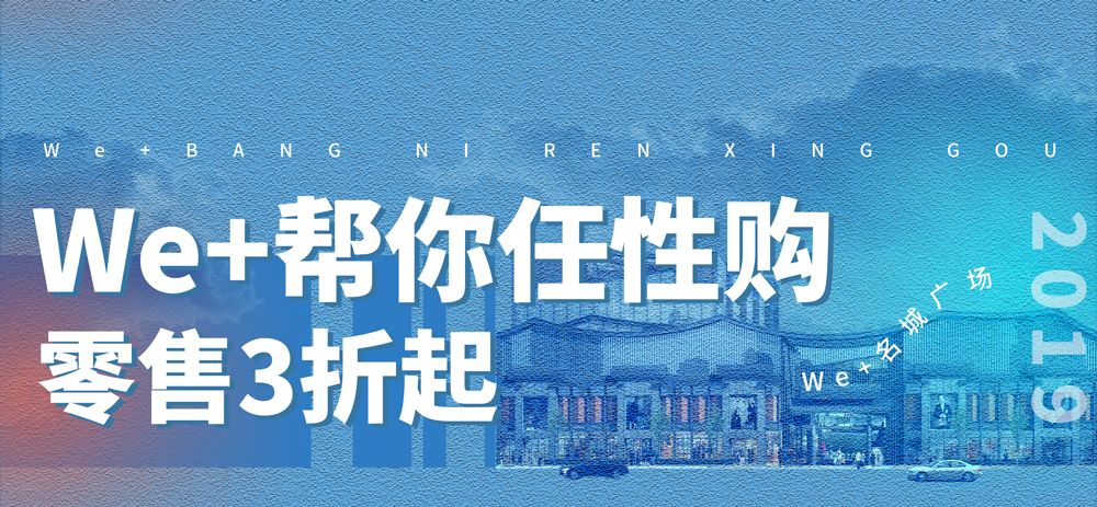 we名城广场美食,we名城广场美食团购