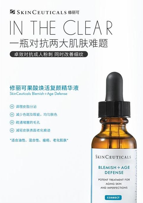 「意·推广」药妆界的爱马仕是它！抗衰老法宝，专业美容院*用御**品牌