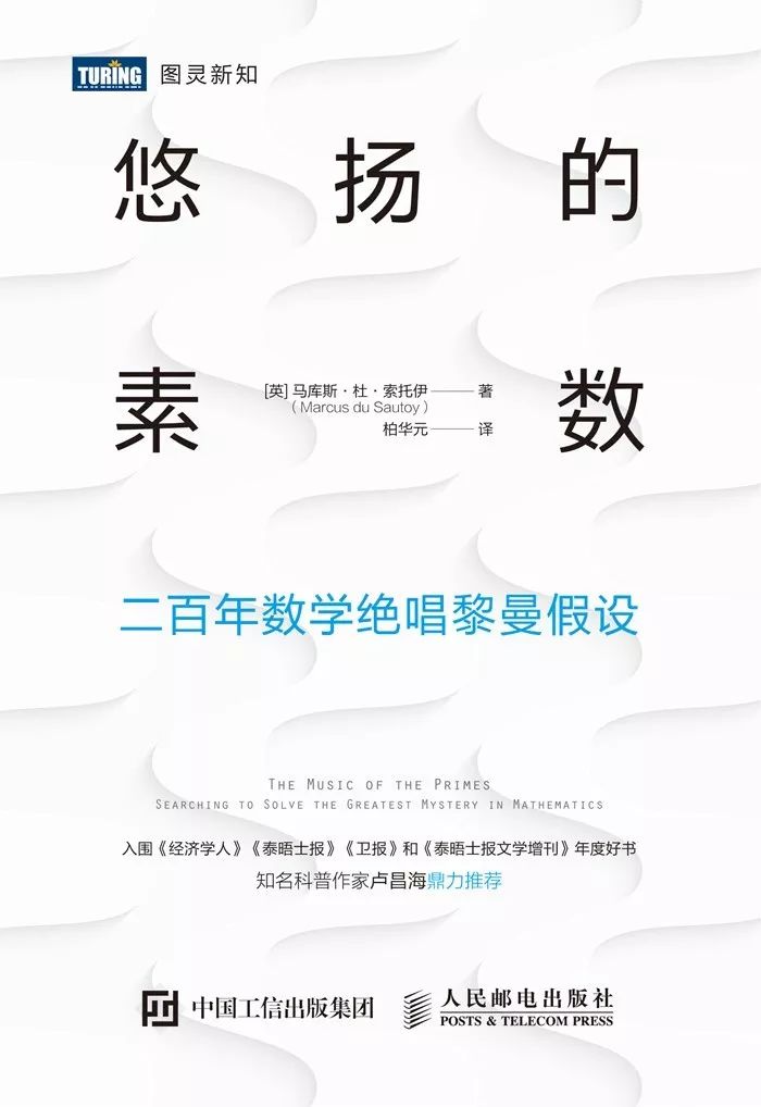 拉马努金和哈代：两位数学巨匠的惺惺相惜