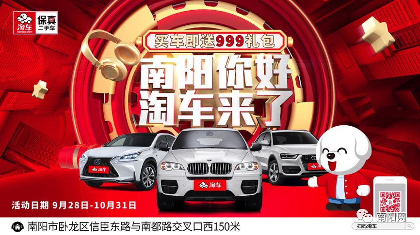 南阳二手车淘车,淘车二手车南阳