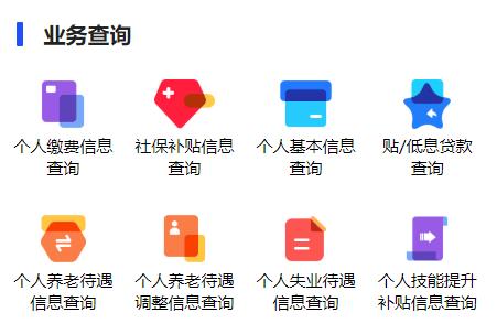 个人参保后网上怎么停保,个人参保如何停保然后续保