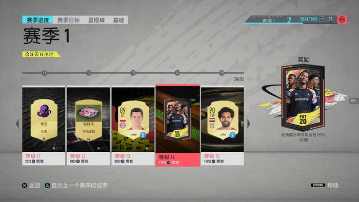 fifa20怎么踢弧线球,如何花最少的钱玩fifa20