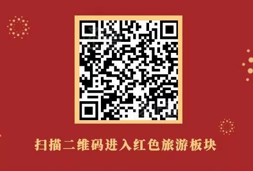 盛世如愿缅怀先烈|来浙里办文旅专区寻一条红色旅游线路，出发！
