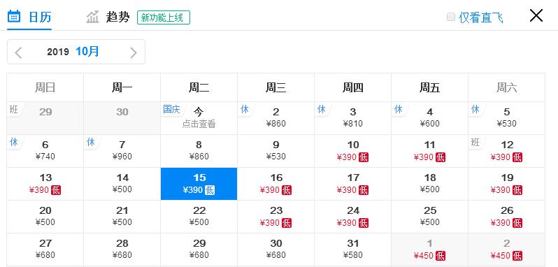 10月份有哪些特价机票,10月广州飞哪里机票最便宜