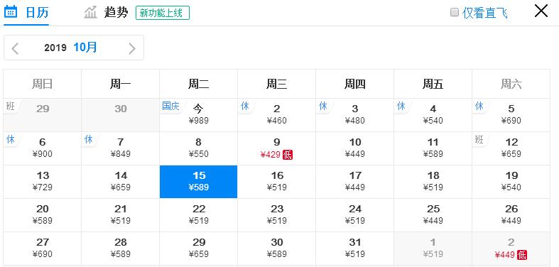 10月份有哪些特价机票,10月广州飞哪里机票最便宜