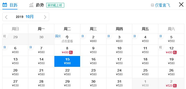 10月份有哪些特价机票,10月广州飞哪里机票最便宜