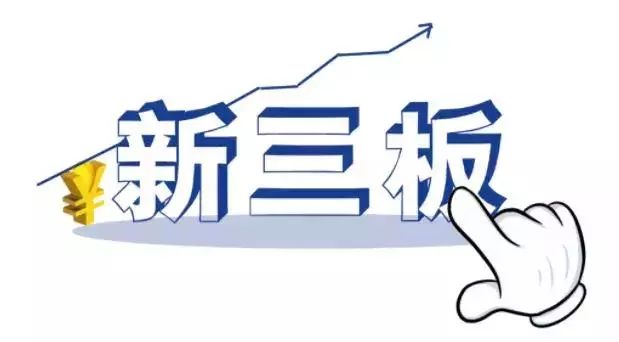 【净网2019】“哥，在吗？新三板内部消息来咯！”*局骗**话术大揭秘