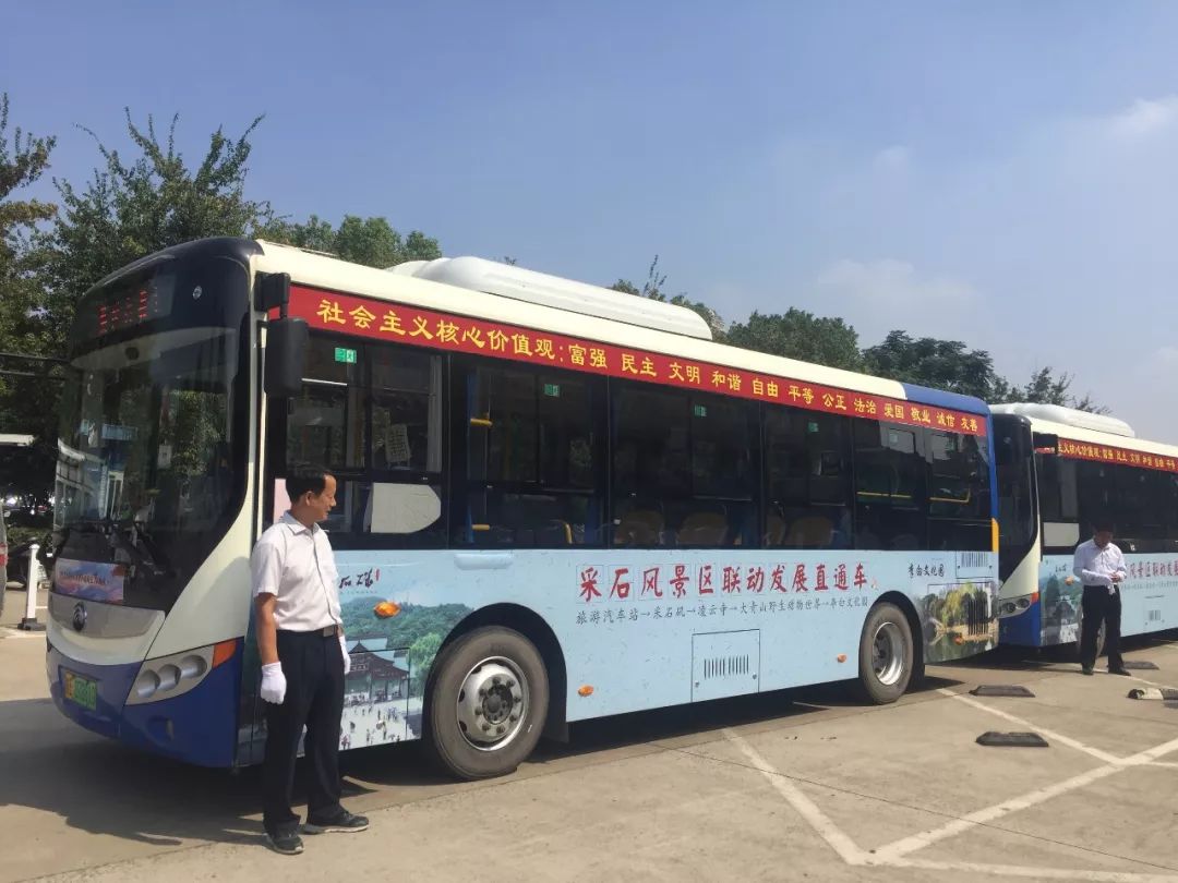 马鞍山采石风景区旅游直通车,马鞍山景区直通车时刻表
