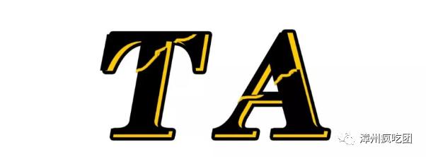 从北方一路火到漳州的望京小腰!回头客超多