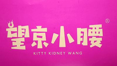 从北方一路火到漳州的望京小腰!回头客超多