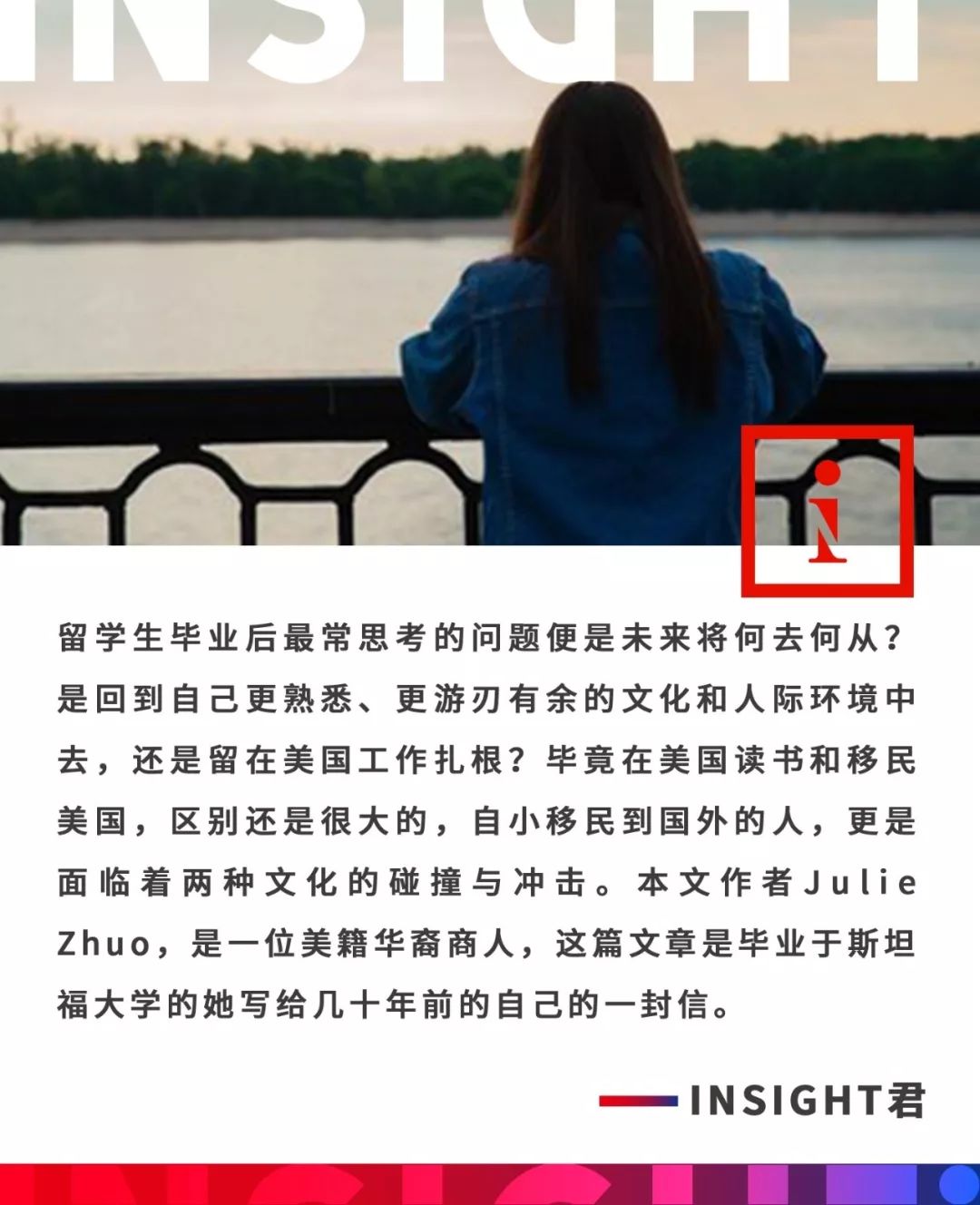 那个几十年前移民美国的上海女孩,你还好吗?这是我写给自己的信