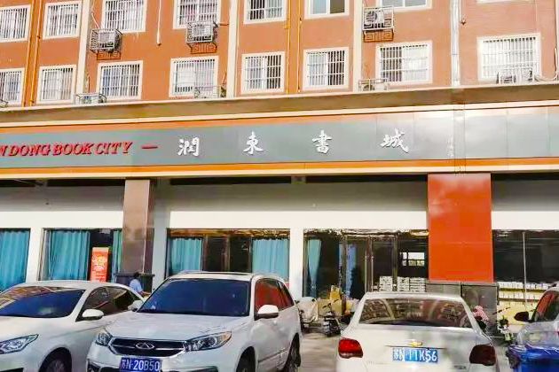 安利一个“爱”打折书店给你！活动缤纷更好礼，最低四折起！