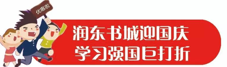 安利一个“爱”打折书店给你！活动缤纷更好礼，最低四折起！