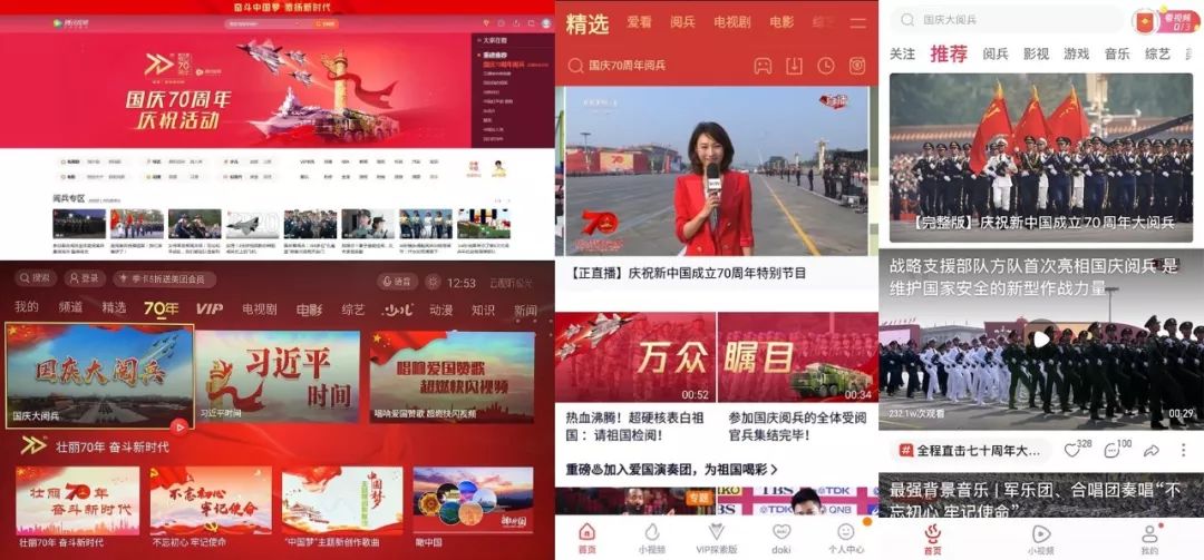 “硬核技术+全矩阵渠道”，腾讯视频国庆阅兵直播点燃爱国热情