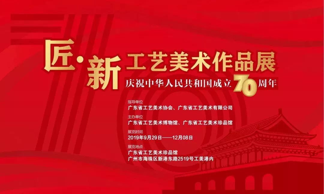 「珠三角」10月份什么好看的展览？（第2期）