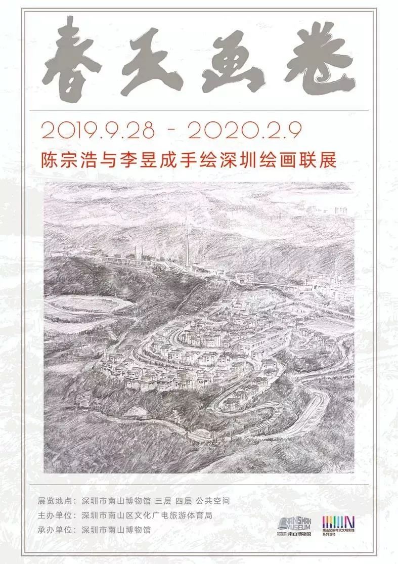 「珠三角」10月份什么好看的展览？（第2期）