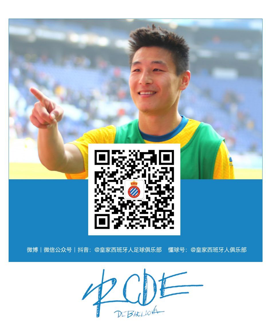 西班牙人获得欧联杯资格,西班牙人欧联之旅