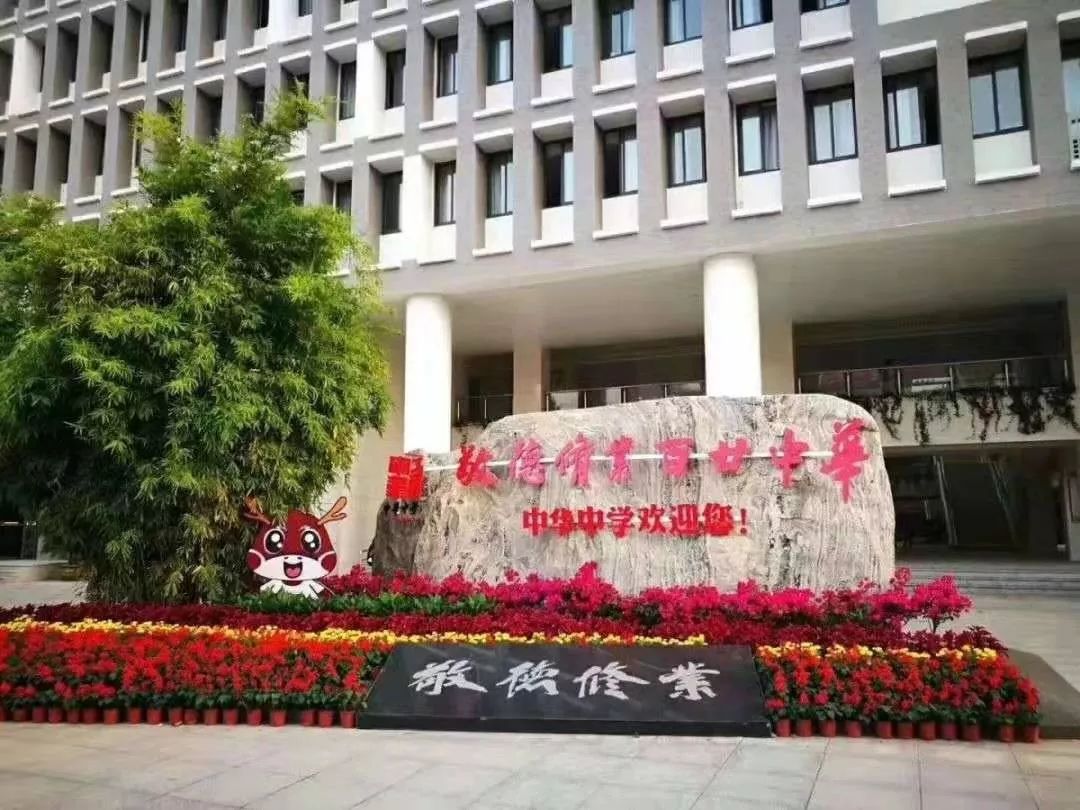 南京大学120岁生日快乐,南京中华中学09届