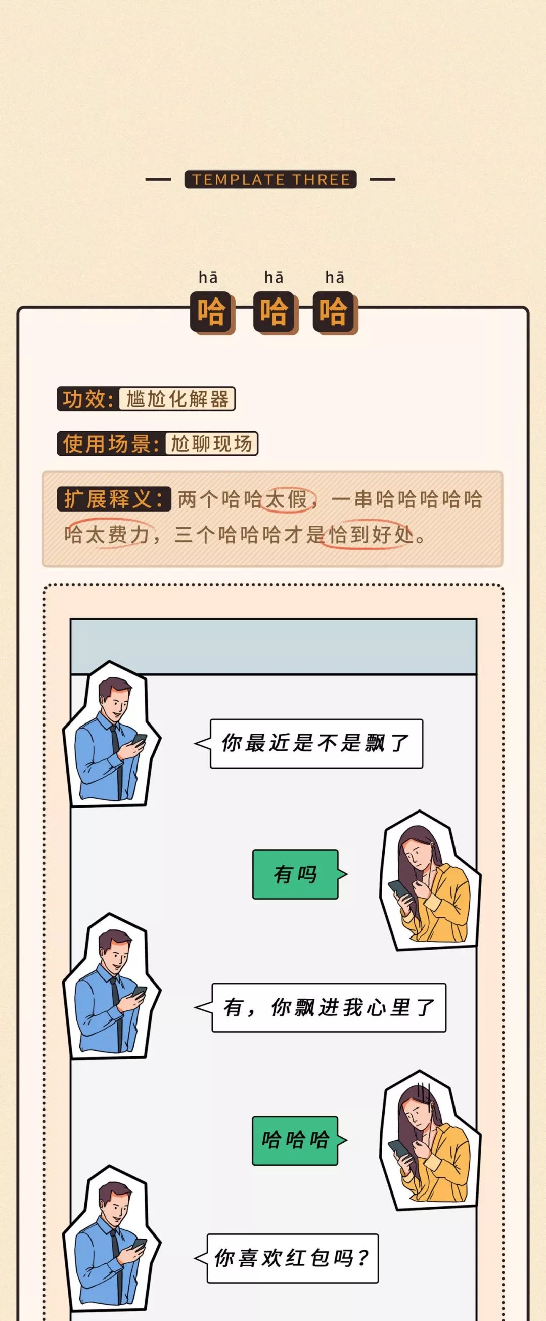 微信聊天模板对话框,相亲初次微信聊天模板