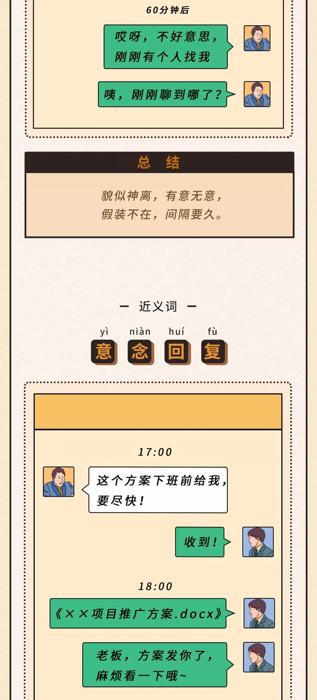 微信聊天模板对话框,相亲初次微信聊天模板