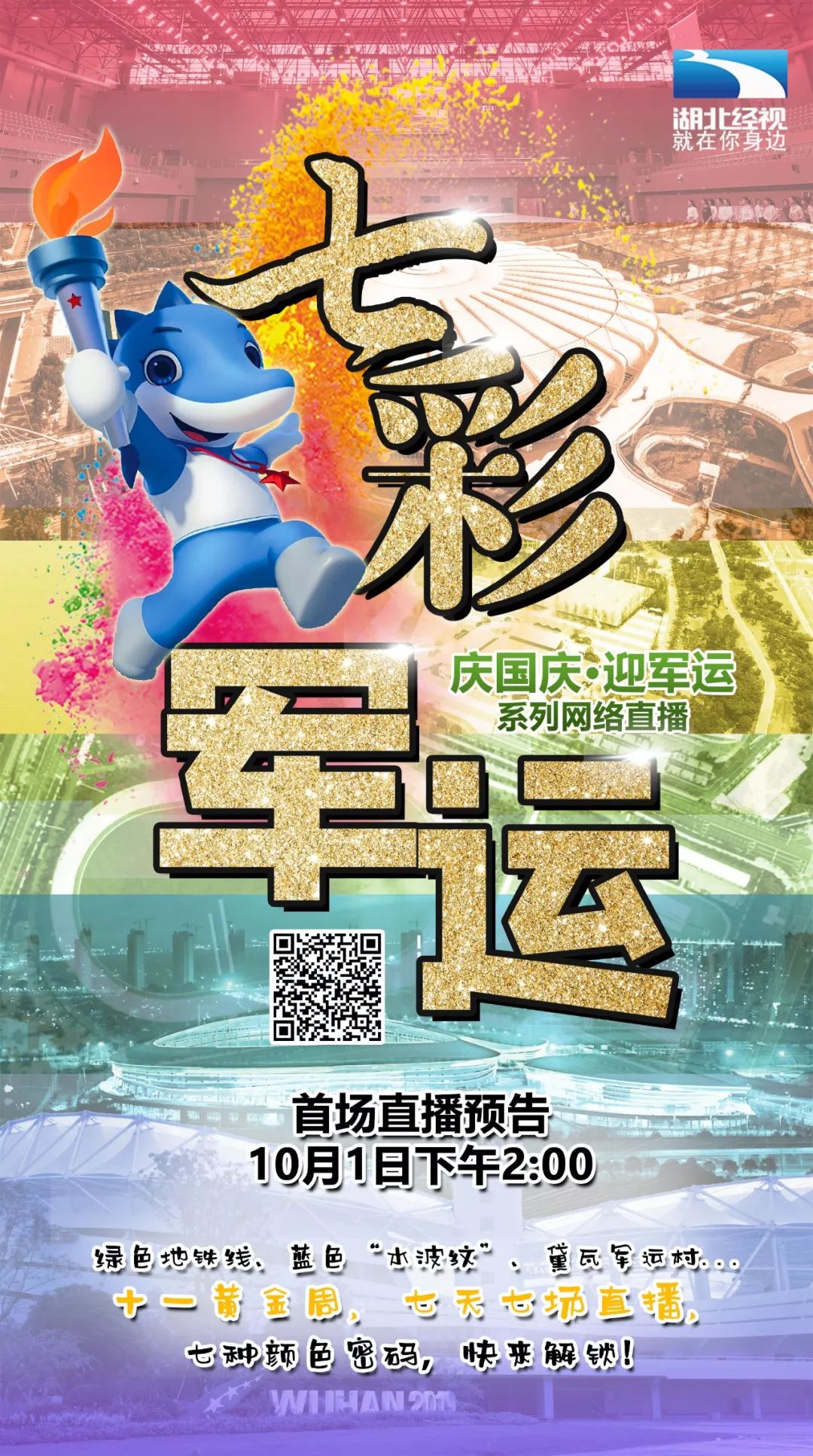 每个颜色都有一个故事,每一种颜色背后都有一个故事