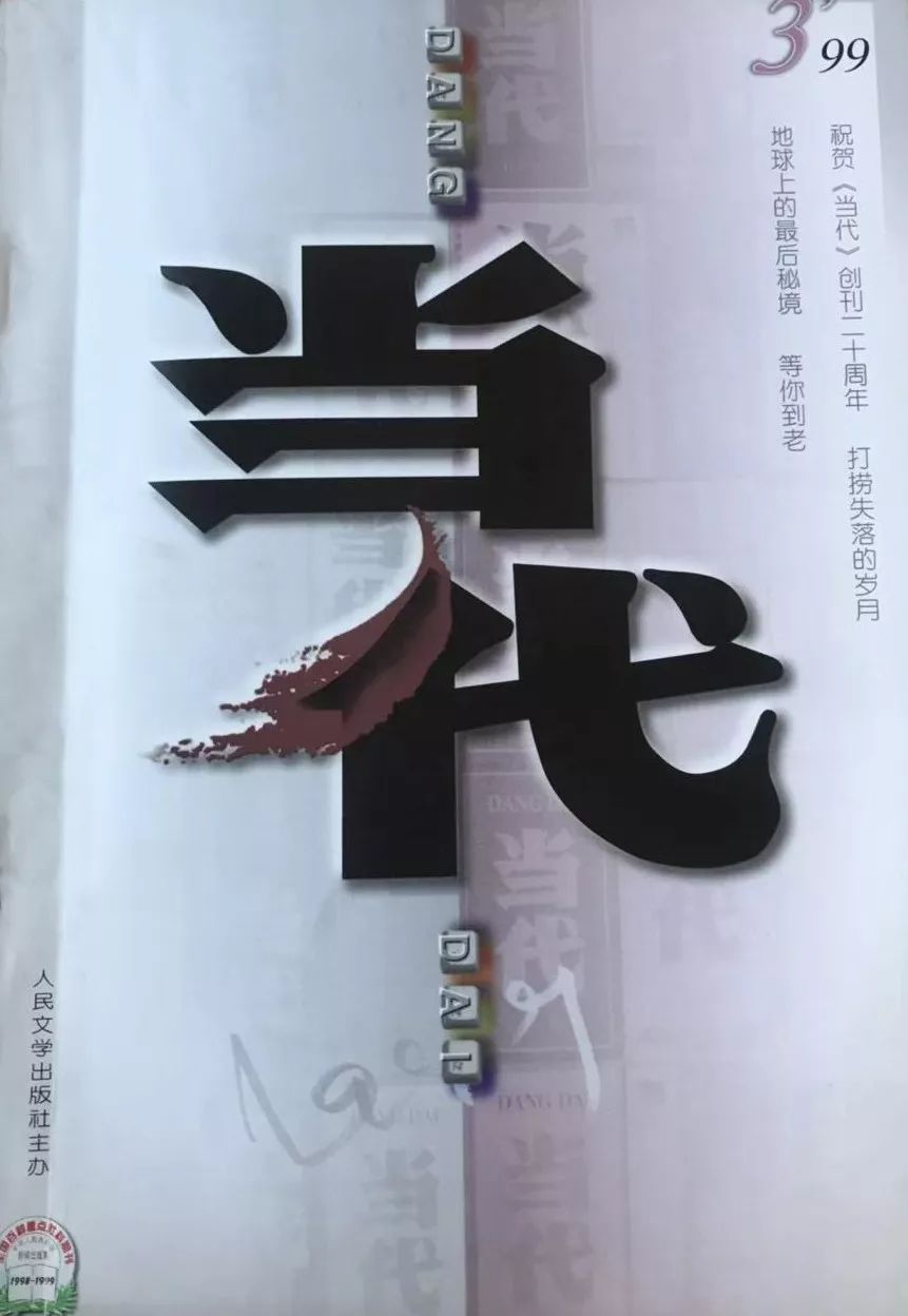 浅谈陈忠实的白鹿原的故事,陈忠实五十年后