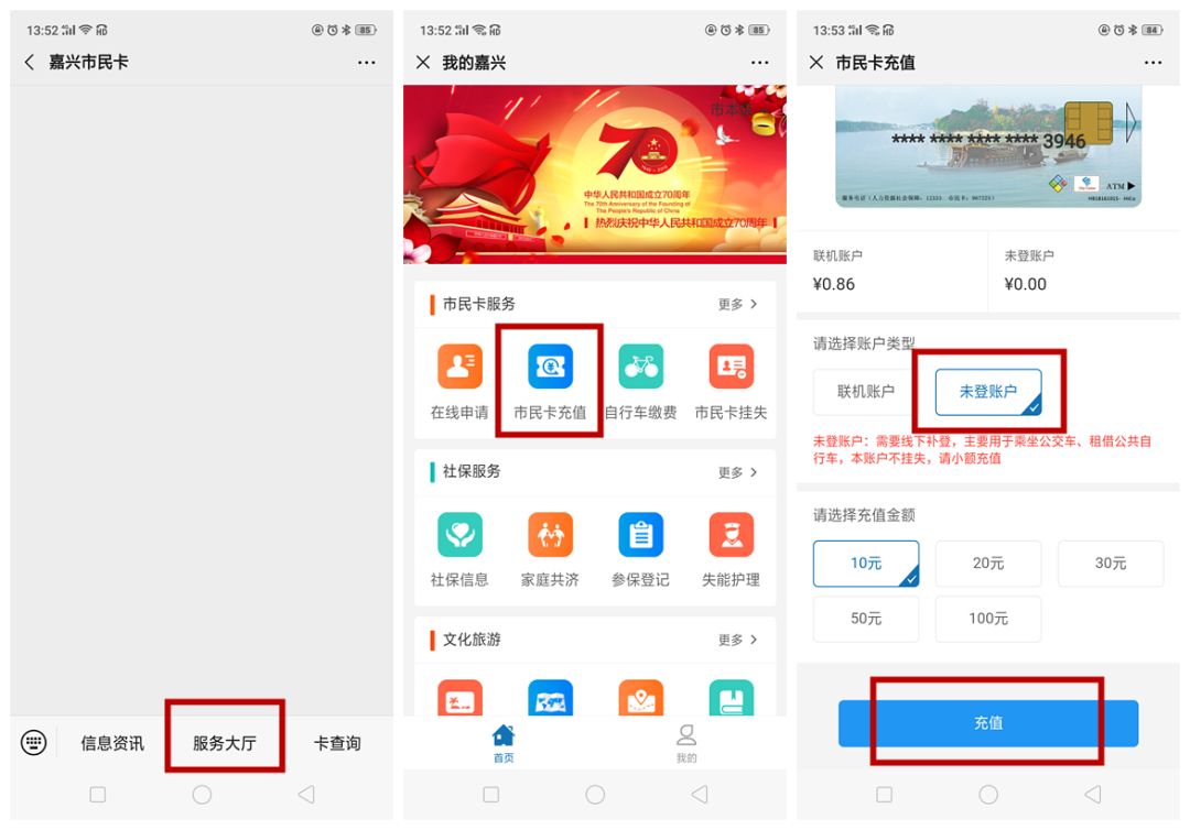 嘉兴市民卡账户的钱怎么用,嘉兴金融市民卡旅游攻略