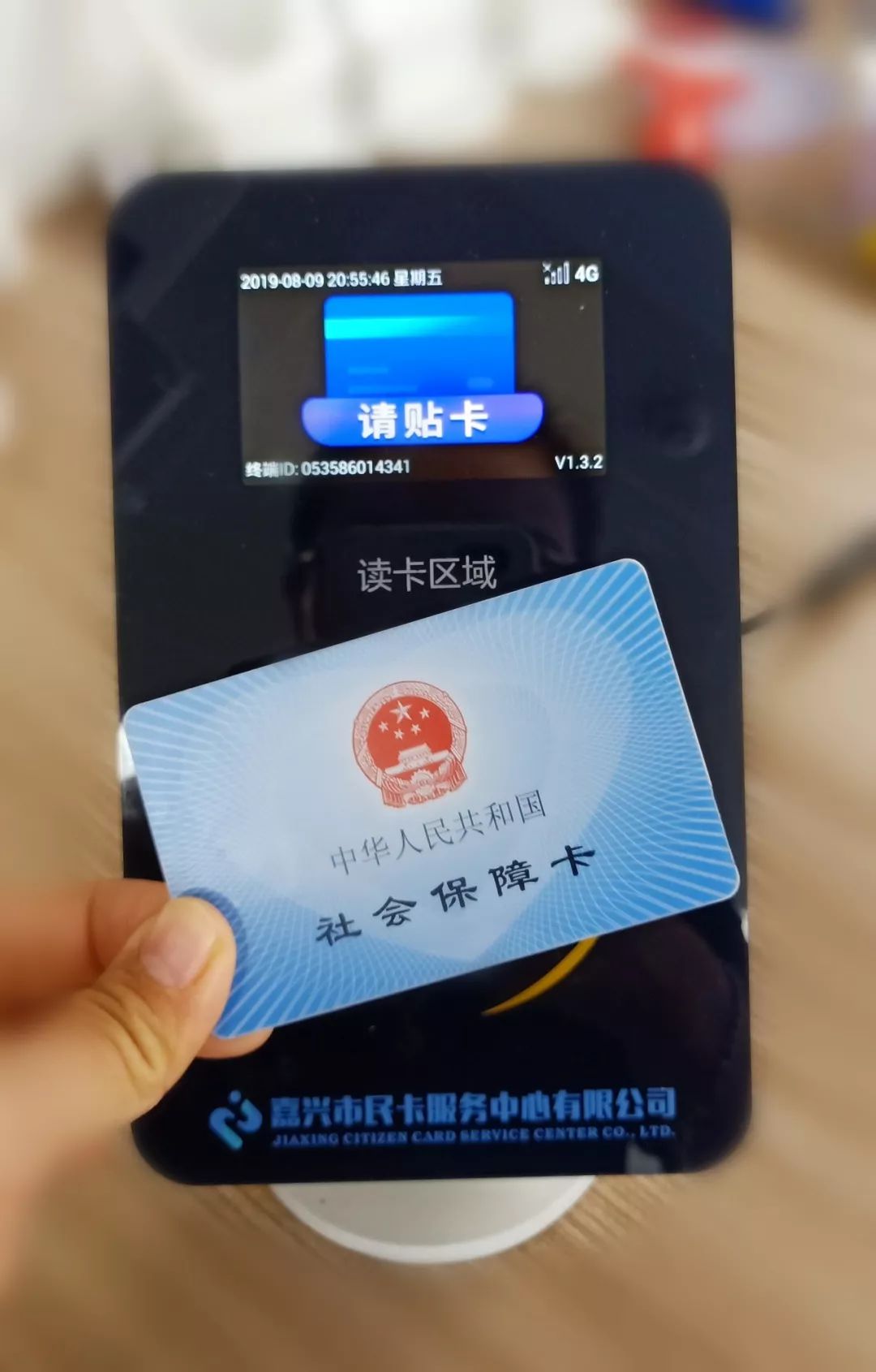 嘉兴市民卡账户的钱怎么用,嘉兴金融市民卡旅游攻略