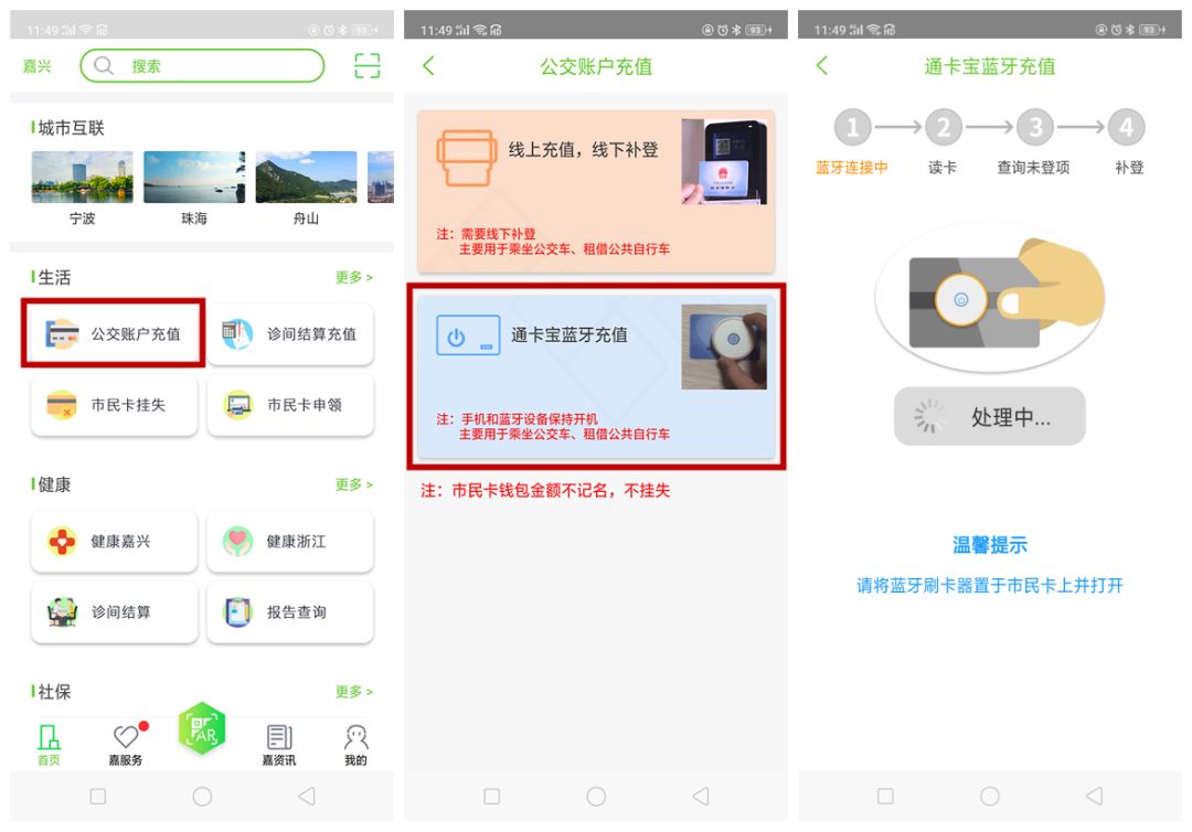嘉兴市民卡账户的钱怎么用,嘉兴金融市民卡旅游攻略