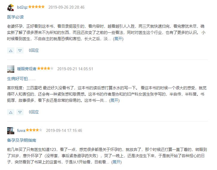 产科医生最感人一集,产科医生的8条经验