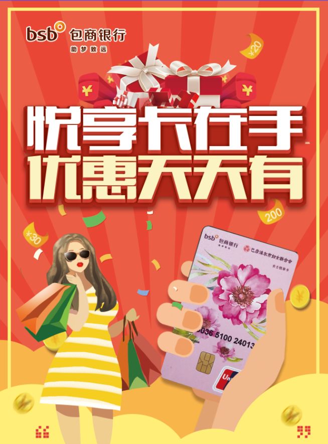 悦享卡大回馈,悦享卡新年优惠