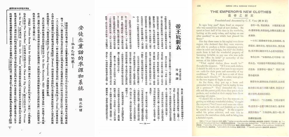 杨焄：《皇帝的新装》传入中国后，为何吸引了众多翻译、创作和研究者的关注？
