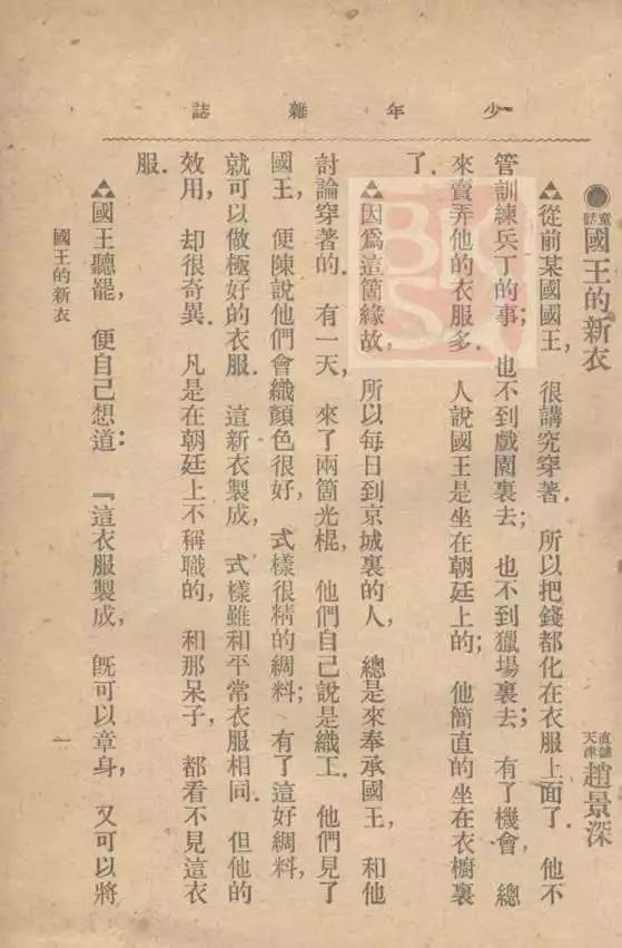 杨焄：《皇帝的新装》传入中国后，为何吸引了众多翻译、创作和研究者的关注？