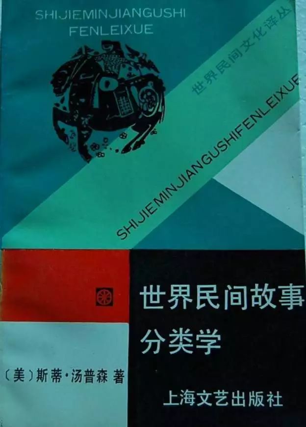 杨焄：《皇帝的新装》传入中国后，为何吸引了众多翻译、创作和研究者的关注？
