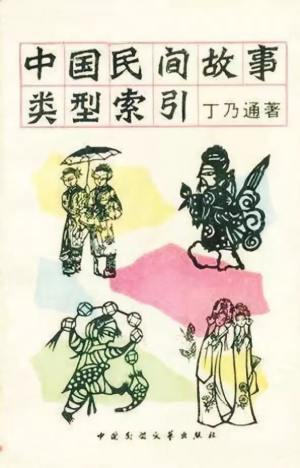 杨焄：《皇帝的新装》传入中国后，为何吸引了众多翻译、创作和研究者的关注？