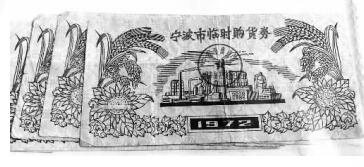 七十年代粮票油票肉票,老粮票油票