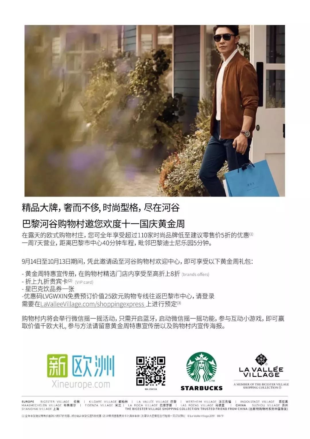 「ECCFC」这群人疯了！不但教我怎么致富，还硬要给我塞礼物