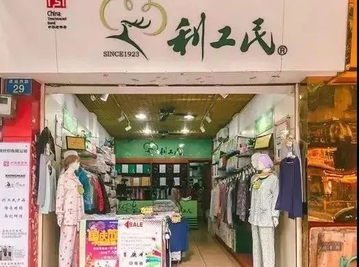 广州百年商业,广州百年传承老店